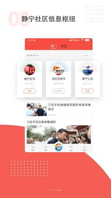 新静宁 最新版手机软件app截图