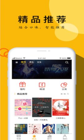 YY小说阅读大全手机软件app截图
