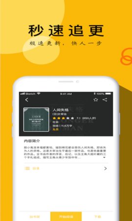 YY小说阅读大全手机软件app截图