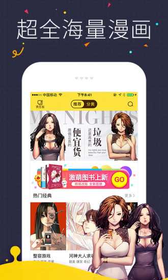 绯色慢画手机软件app截图