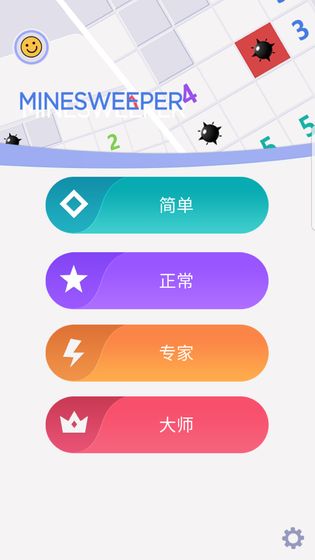 我扫雷贼6手游app截图