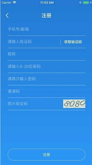 广西医保网上交费手机软件app截图
