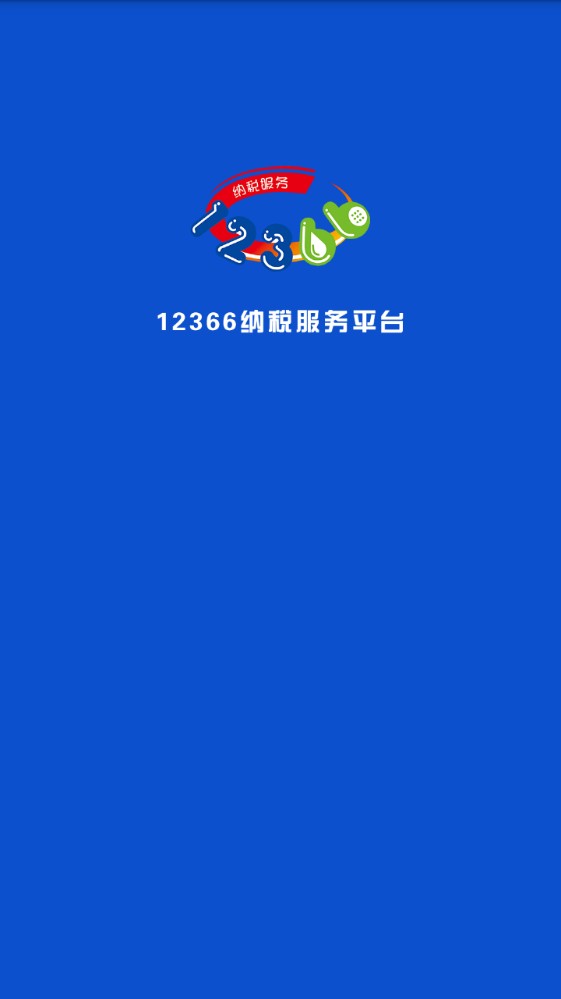 广西医保网上交费手机软件app截图