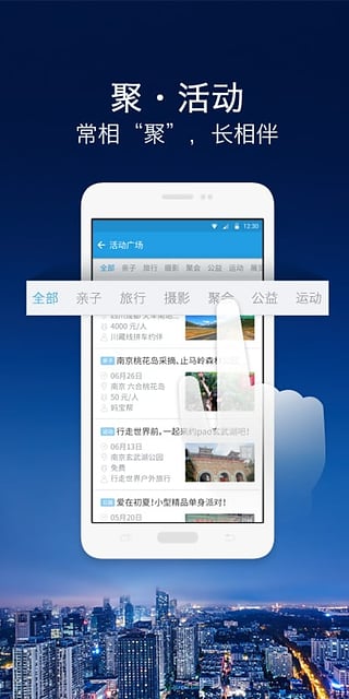 西祠胡同手机软件app截图