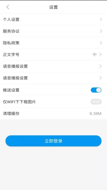 枣乡临泽手机软件app截图