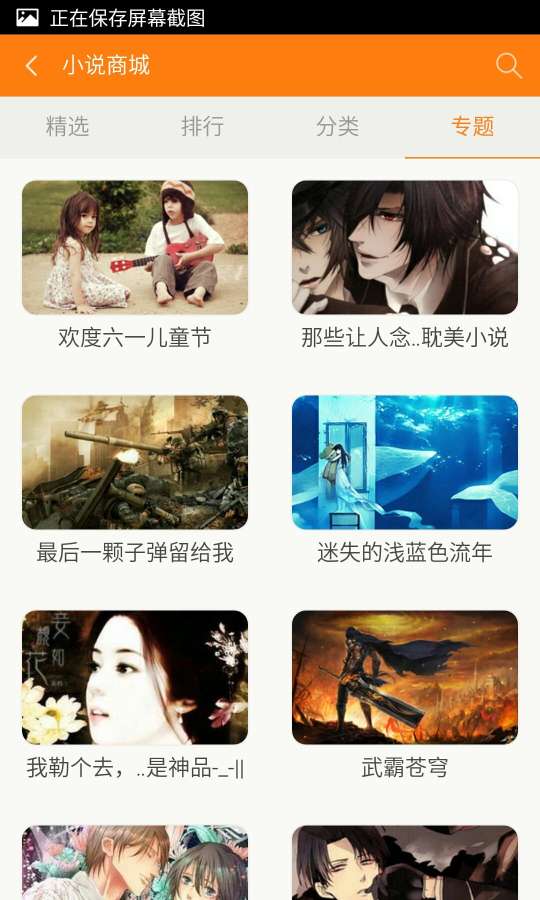 青豆小说手机软件app截图