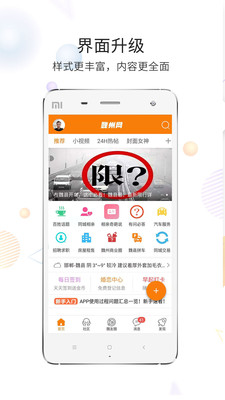 魏州网手机软件app截图