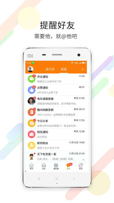 魏州网手机软件app截图