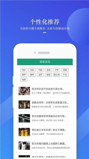 壹博体育电竞汇手机软件app截图