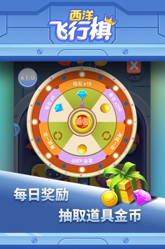 西洋飞行棋 九游版手游app截图