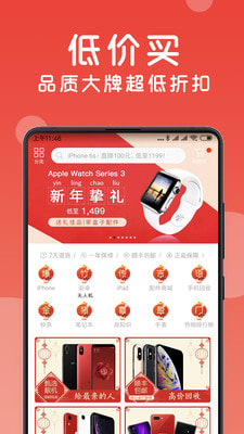 找靓机手机软件app截图