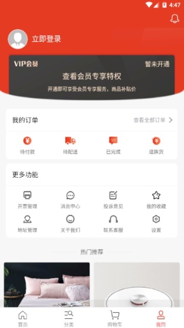 京手手机软件app截图