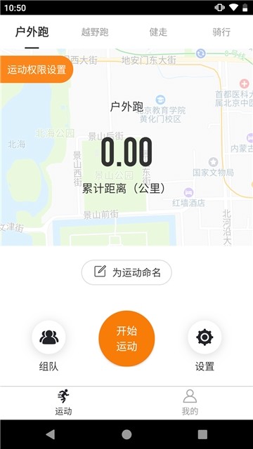美哟跑步手机软件app截图