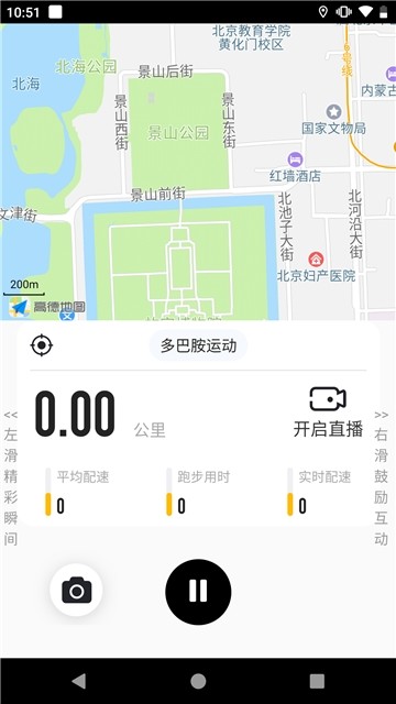 美哟跑步手机软件app截图