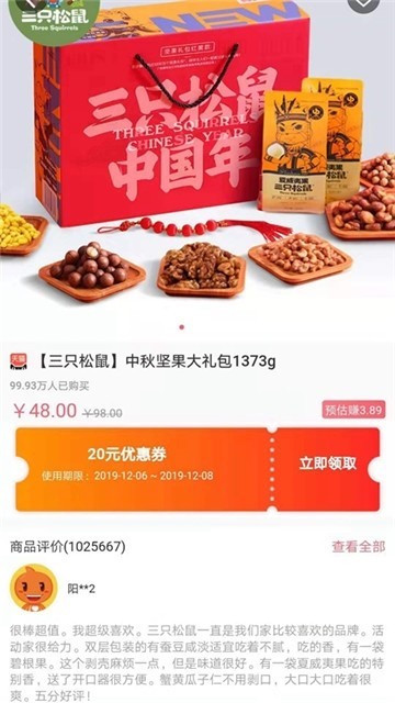 看折扣手机软件app截图