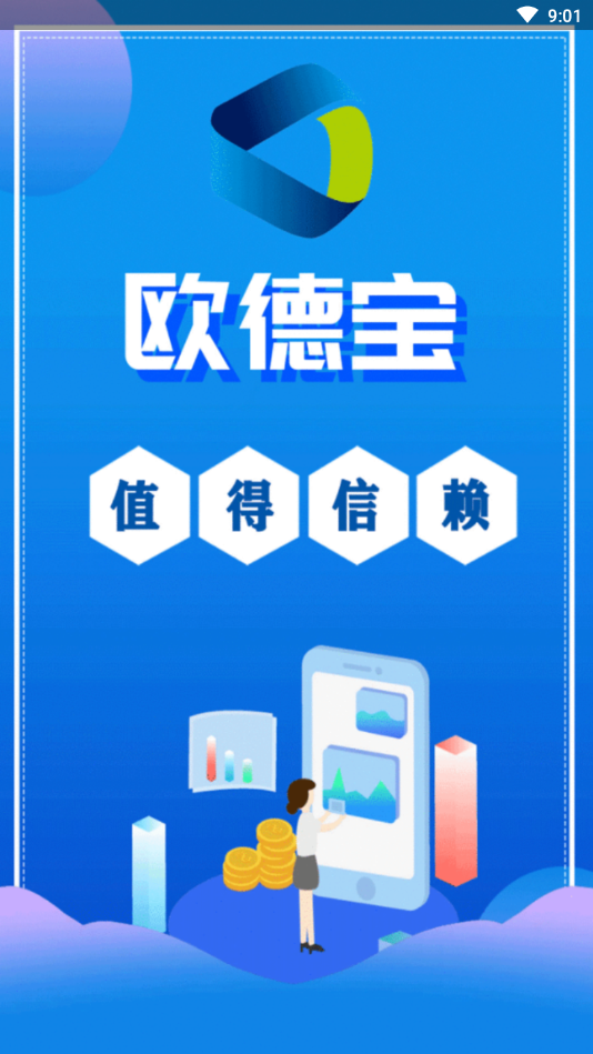 欧德宝手机软件app截图