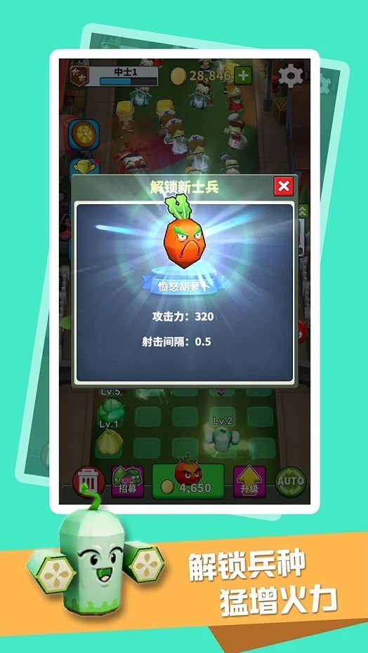 僵尸入侵植物保卫战手游app截图