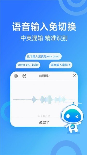 飞寻输入法手机软件app截图