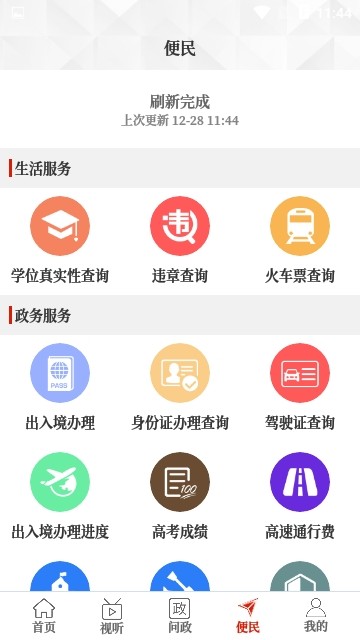 云上沈丘手机软件app截图