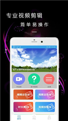 乐视频剪辑器手机软件app截图