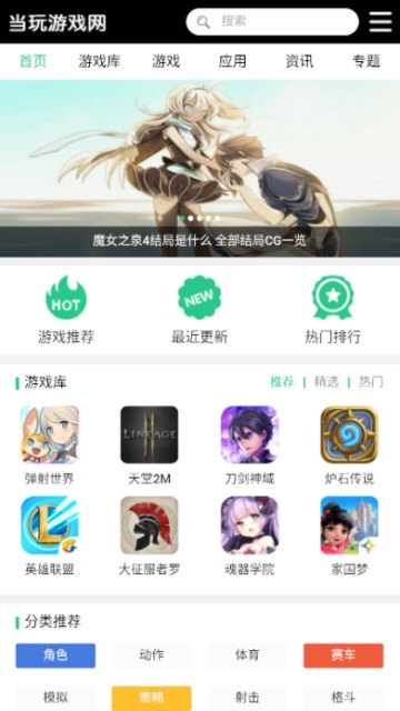 当玩游戏网手机软件app截图