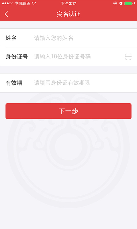 国付宝手机软件app截图