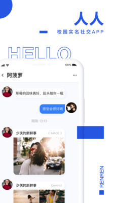 人人手机软件app截图