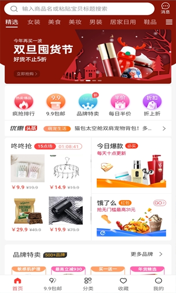 密源领券手机软件app截图