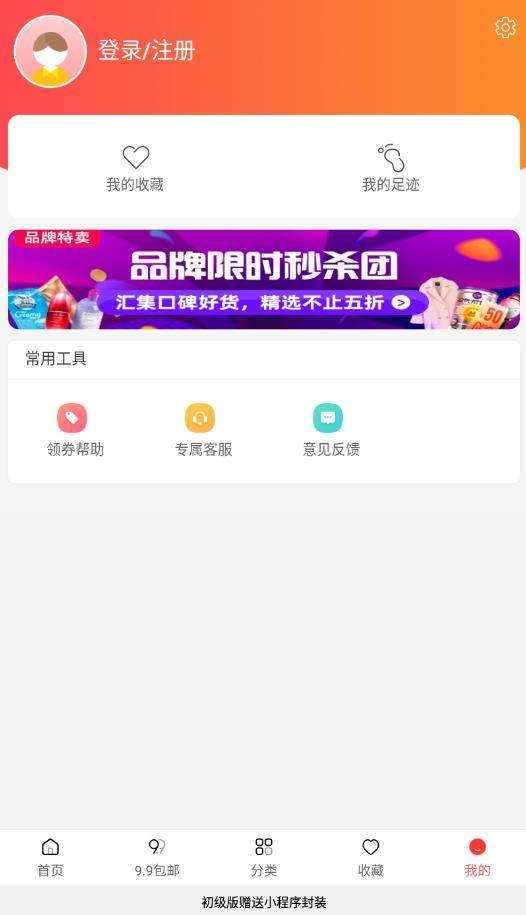 密源领券手机软件app截图