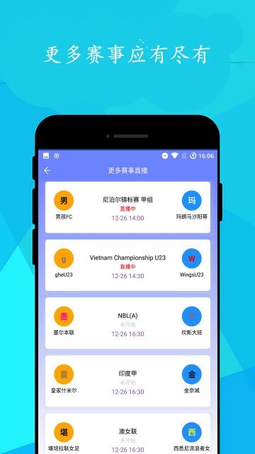 简单球手机软件app截图