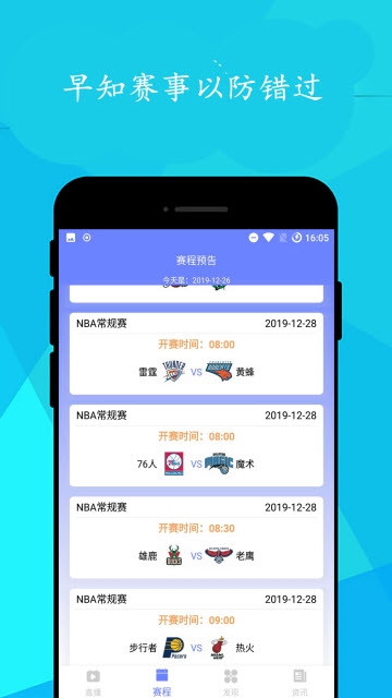 简单球手机软件app截图