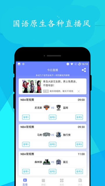 简单球手机软件app截图