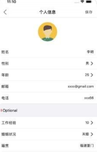 极简简历手机软件app截图