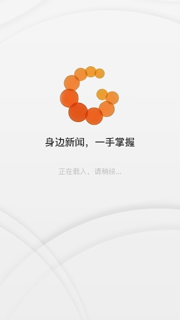 兴宁发布手机软件app截图