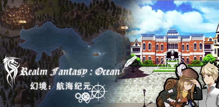 幻境：航海纪元手游app截图
