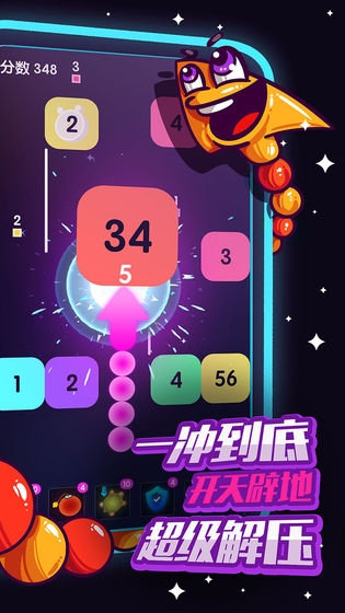 箭头不听话手游app截图