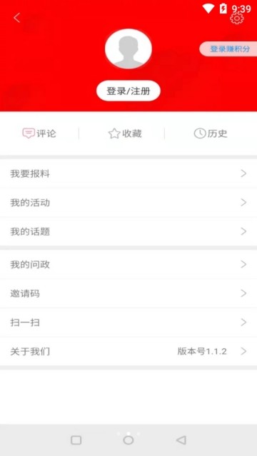 康养漳县 app下载手机软件app截图