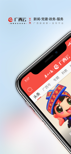 广西云手机软件app截图