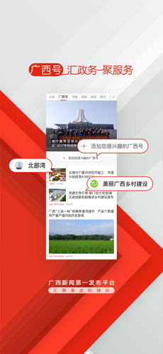 广西云手机软件app截图