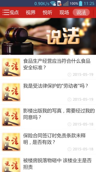 中国法院网手机软件app截图