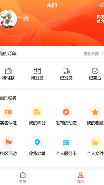 云上泌阳手机软件app截图