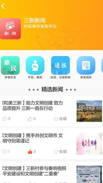 云上泌阳手机软件app截图