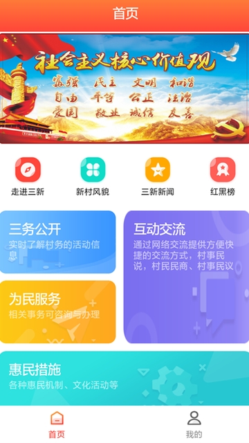 云上泌阳手机软件app截图