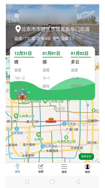 农艺地膜手机软件app截图