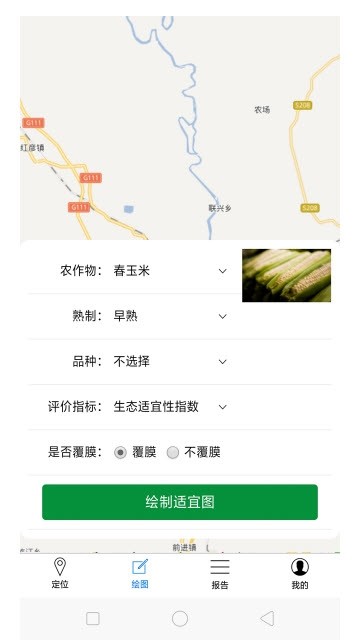 农艺地膜手机软件app截图