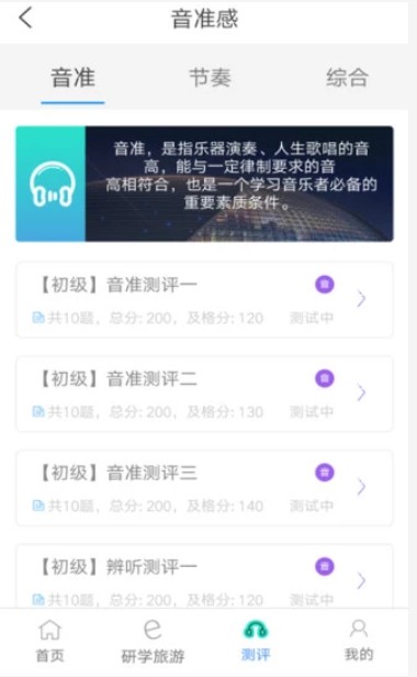 安徽省基础教育学生评价登录入口手机软件app截图