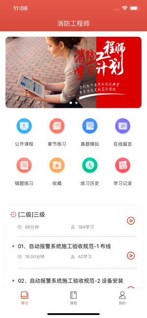 百越卓学手机软件app截图