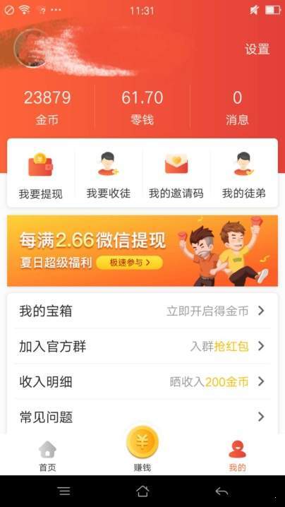 瑞丰资讯手机软件app截图