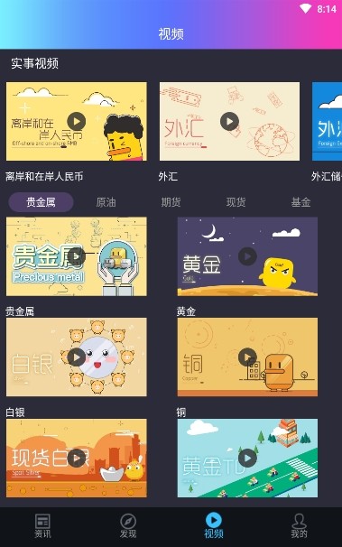 澎博资讯手机软件app截图