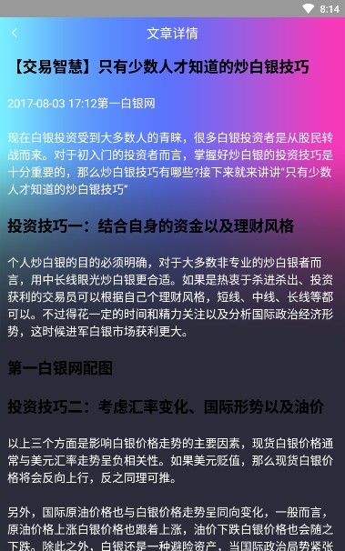 澎博资讯手机软件app截图